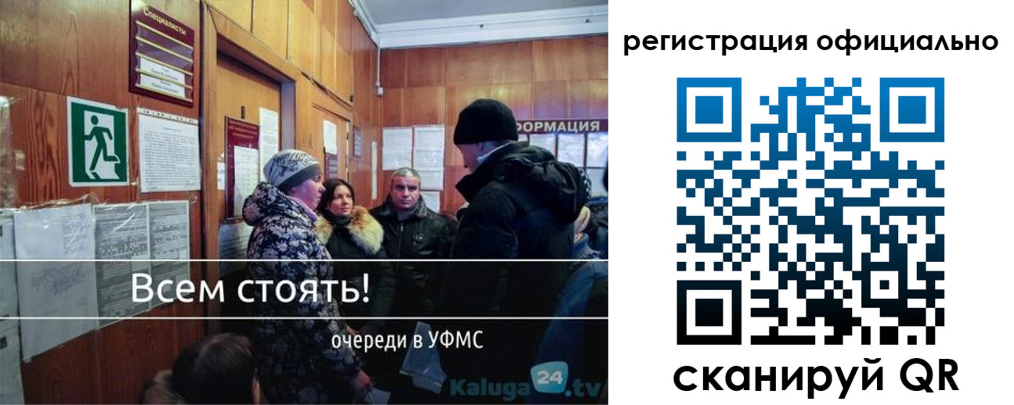 временная регистрация для всех в Нарткале