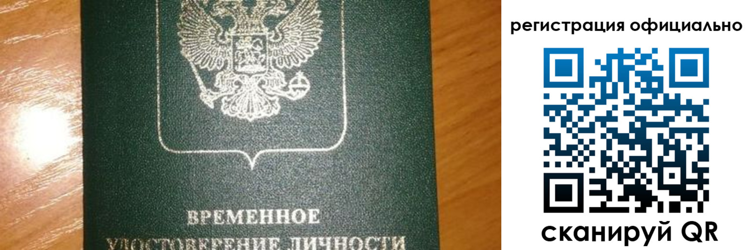 прописка в квартире в Нарткале