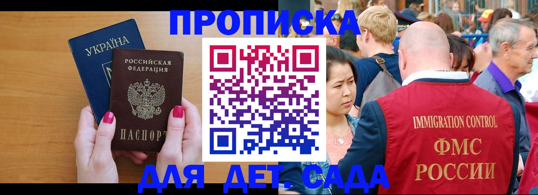 прописка для кредита в Нарткале