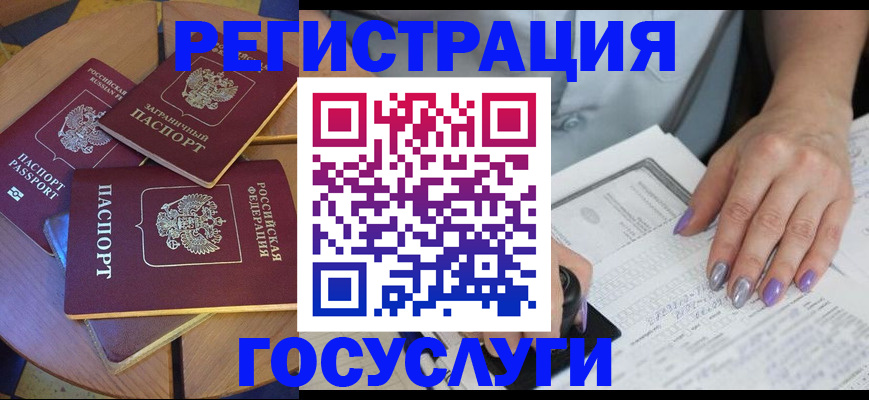 временная регистрация недорого в Нарткале