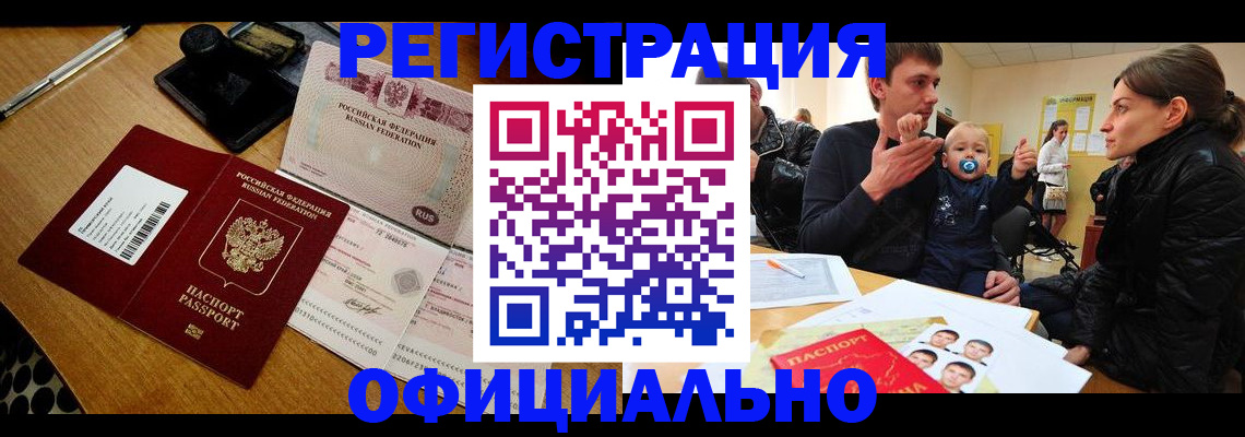 прописка поиск в Нарткале