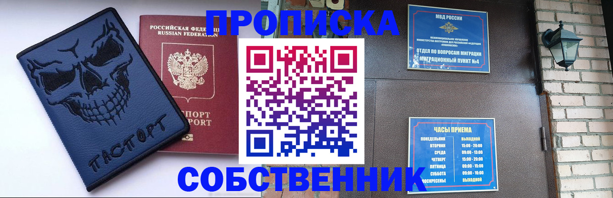 временная регистрация в квартире в Нарткале